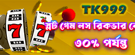 অ্যাডভেঞ্চার শুরু হোক banner
