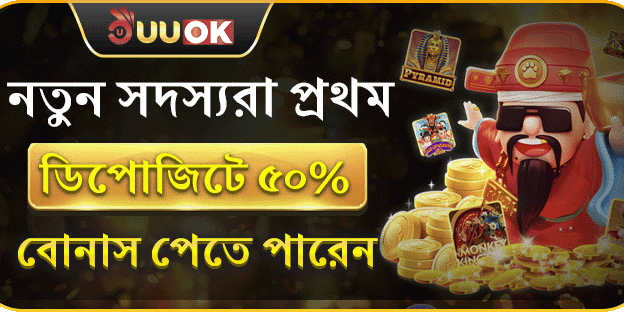 ১০০% প্রথম ডিপোজিটে বোনাস screenshot