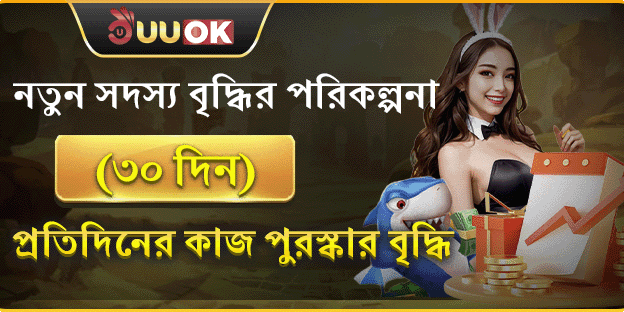 নতুনদের জন্য ৩০ দিনের পুরস্কার screenshot