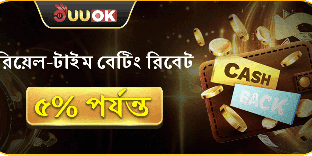 দৈনিক ৫% ক্যাশব্যাক screenshot